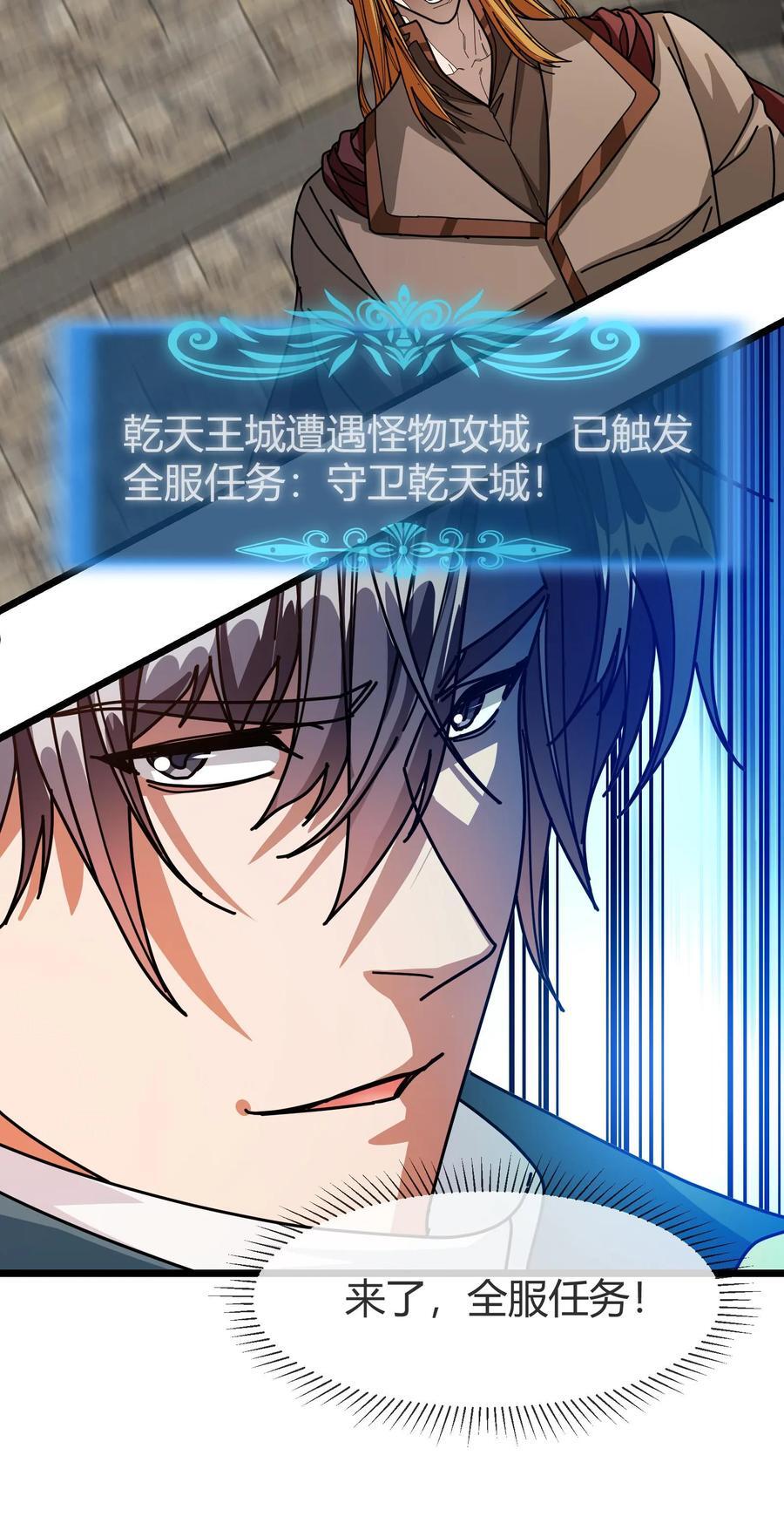 第173话 又见全服任务21
