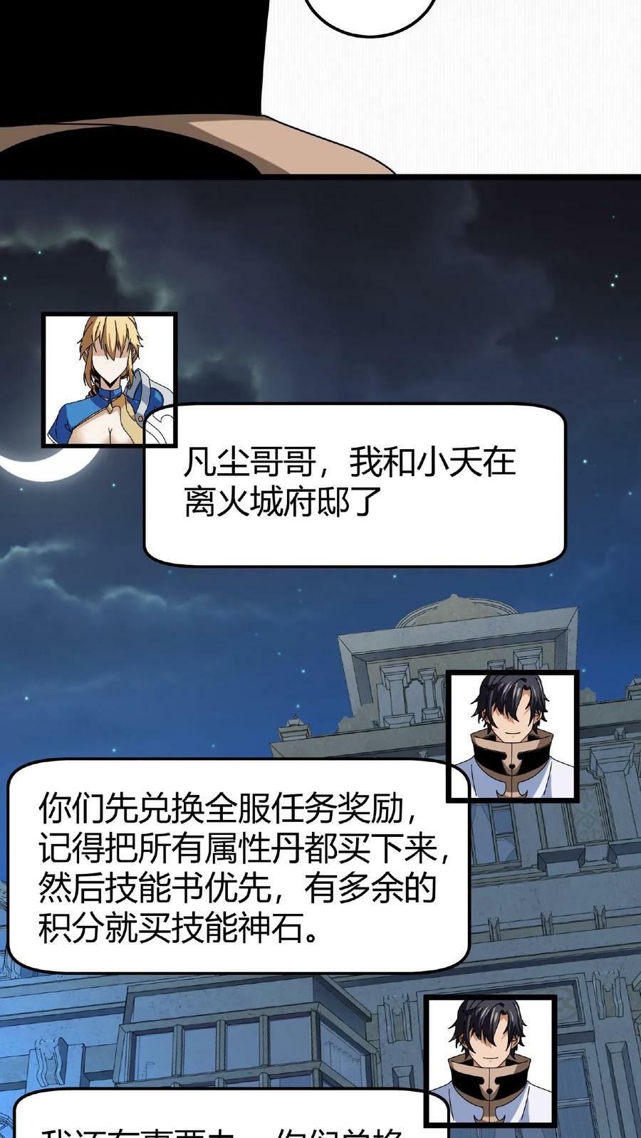 第57话 天使赞歌5