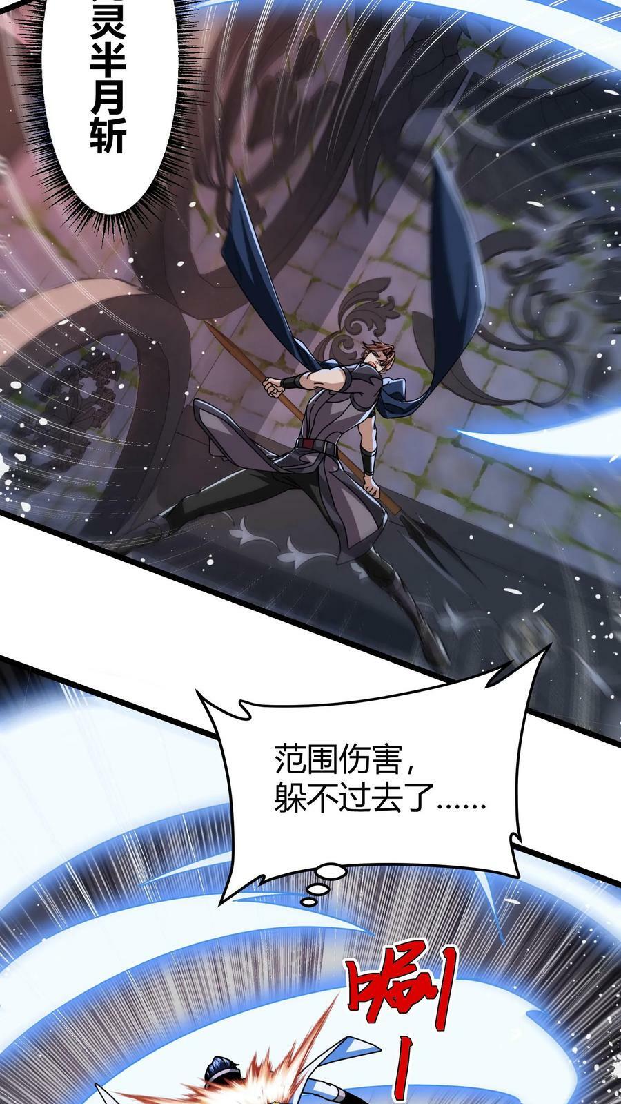 第106话 黛妮的命匣9