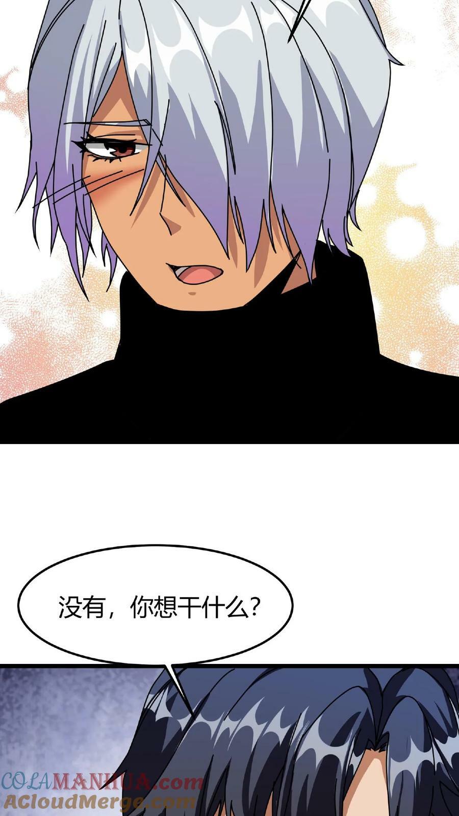 第47话 魔神的秘密4