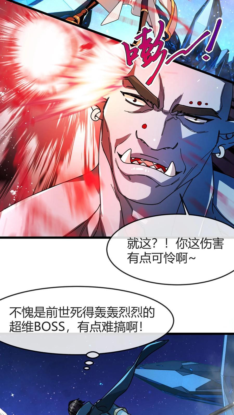 第153话 眩晕11
