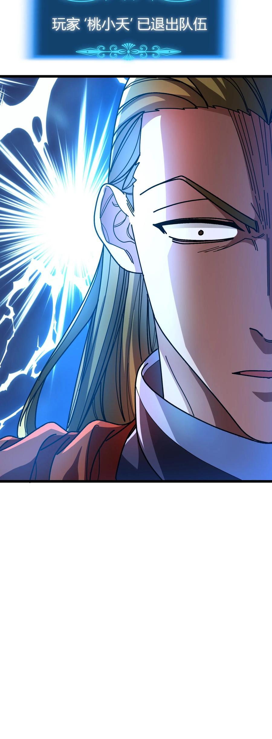 第159话 龙血草23