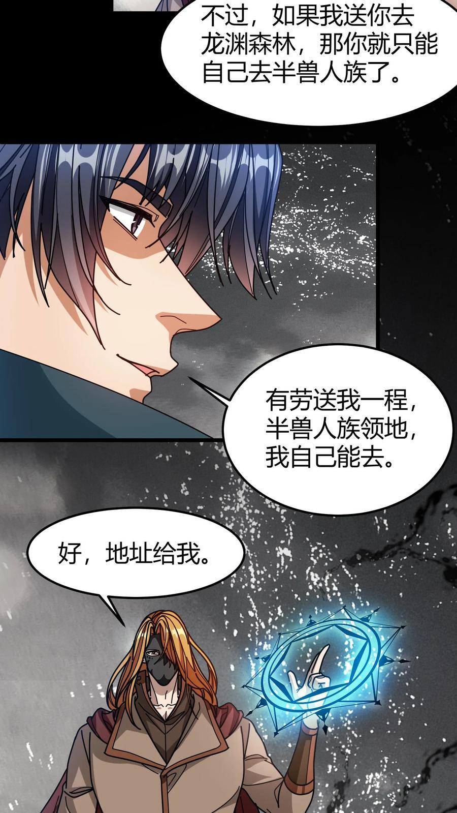 第158话 未知熟人9