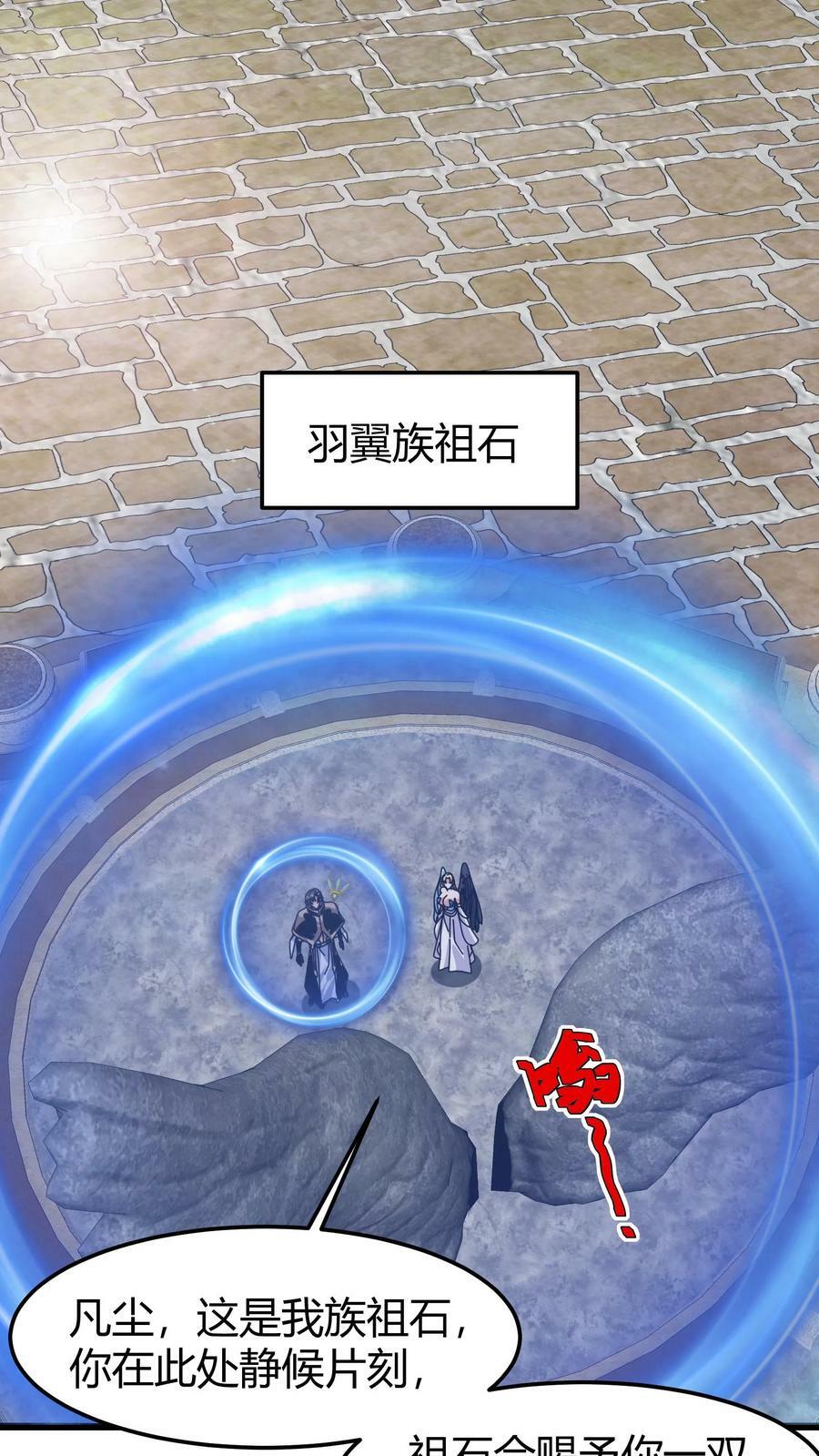 第87话 阴阳双翼9