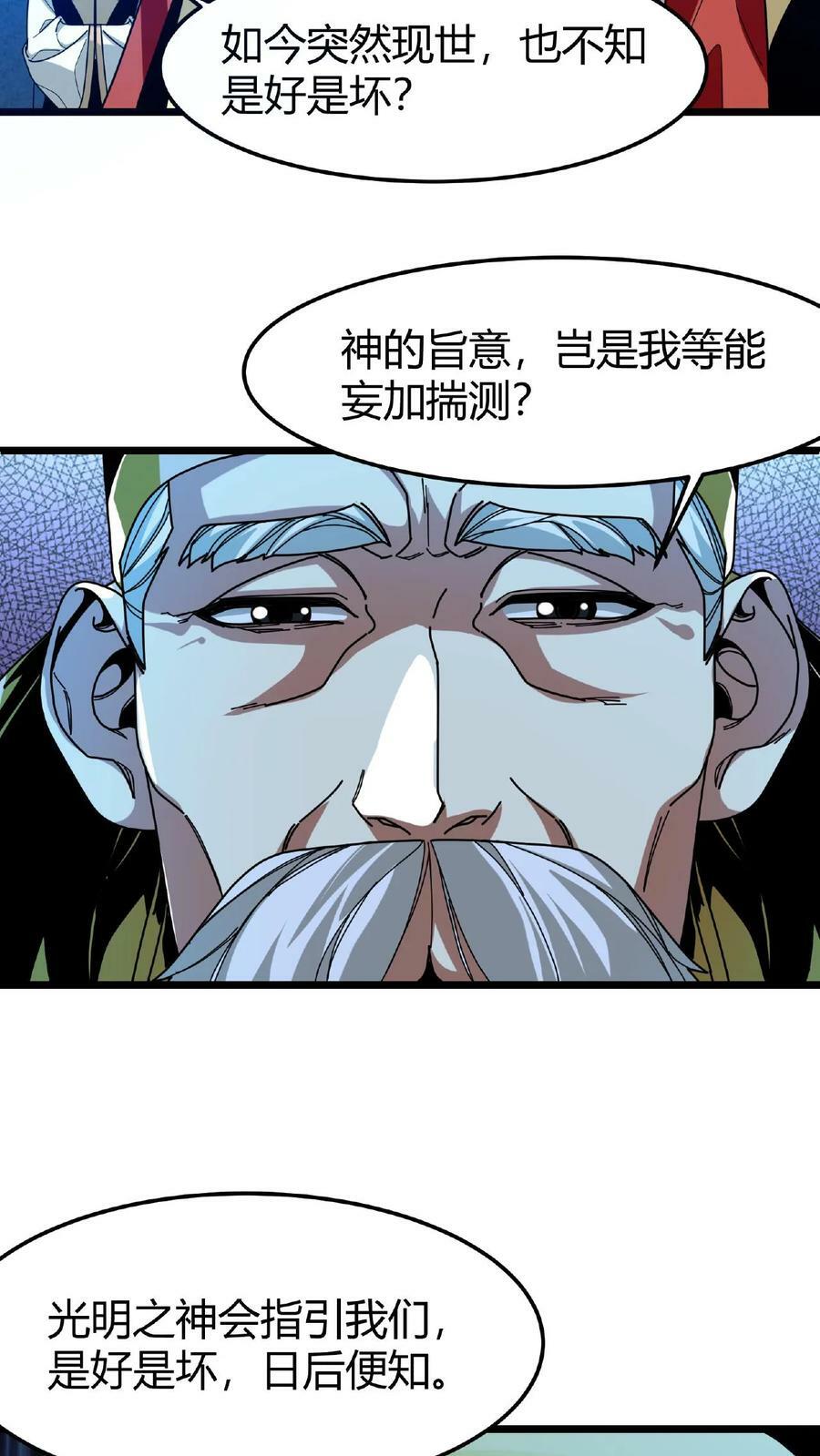 第55话 无颜面具15