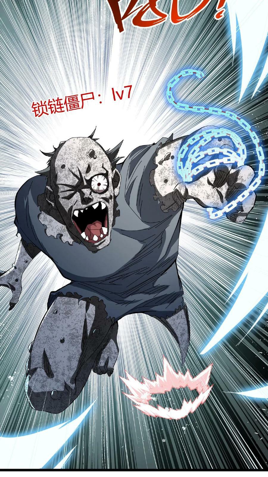 第7话 等级排行榜21