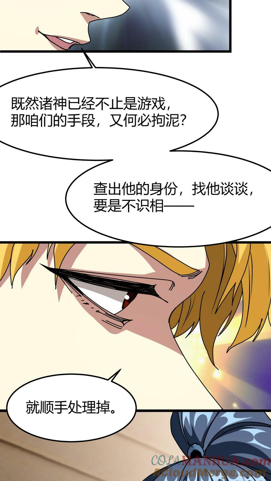 第76话 迎新仪式26