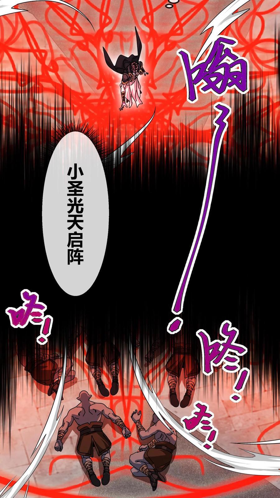 第167话 挟持萨利9