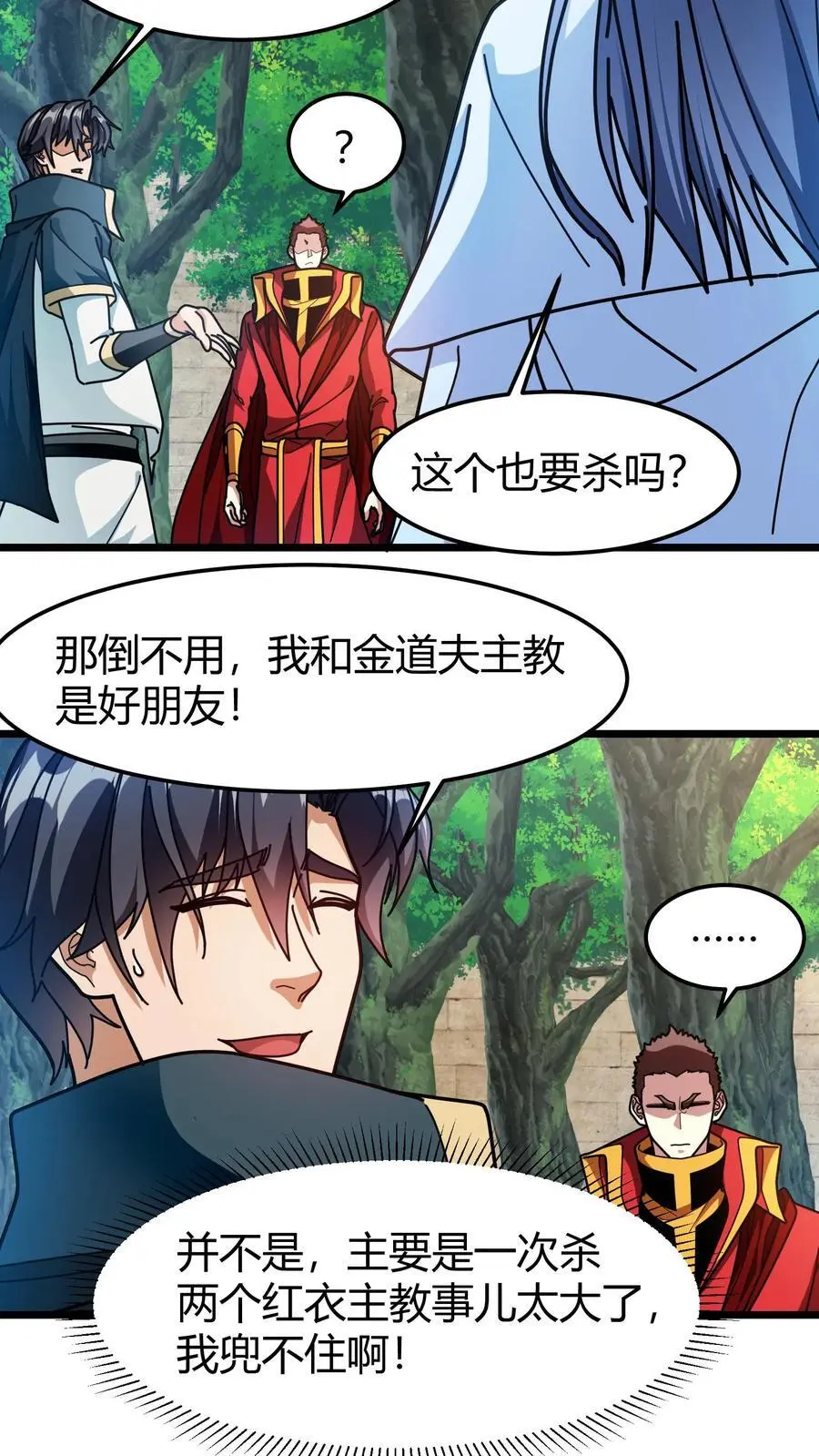 第240话 主教之死7