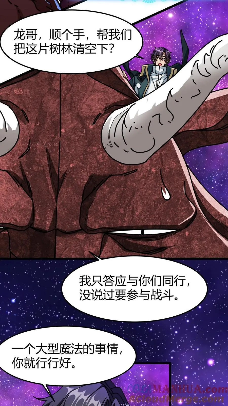 第212话 巨人族16