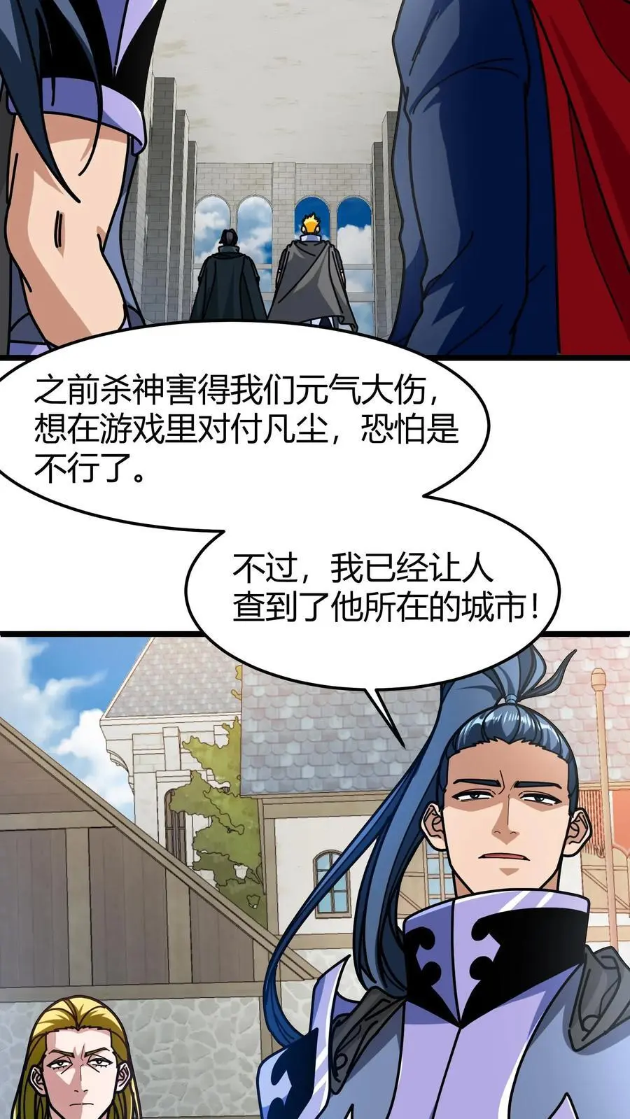 第244话 线下暴露9