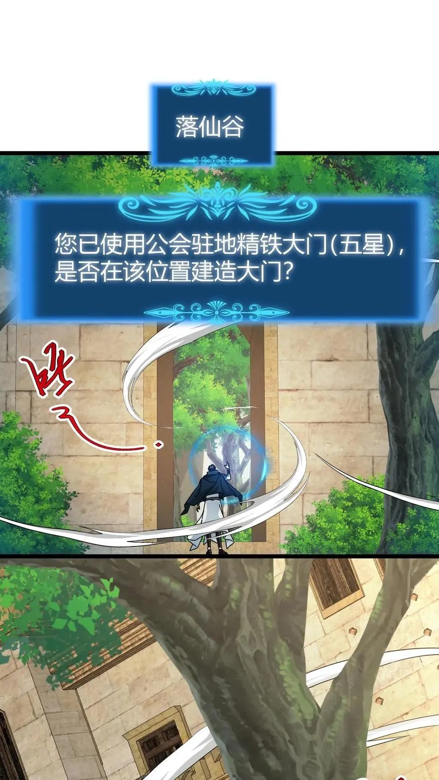第235话 公会仓库1