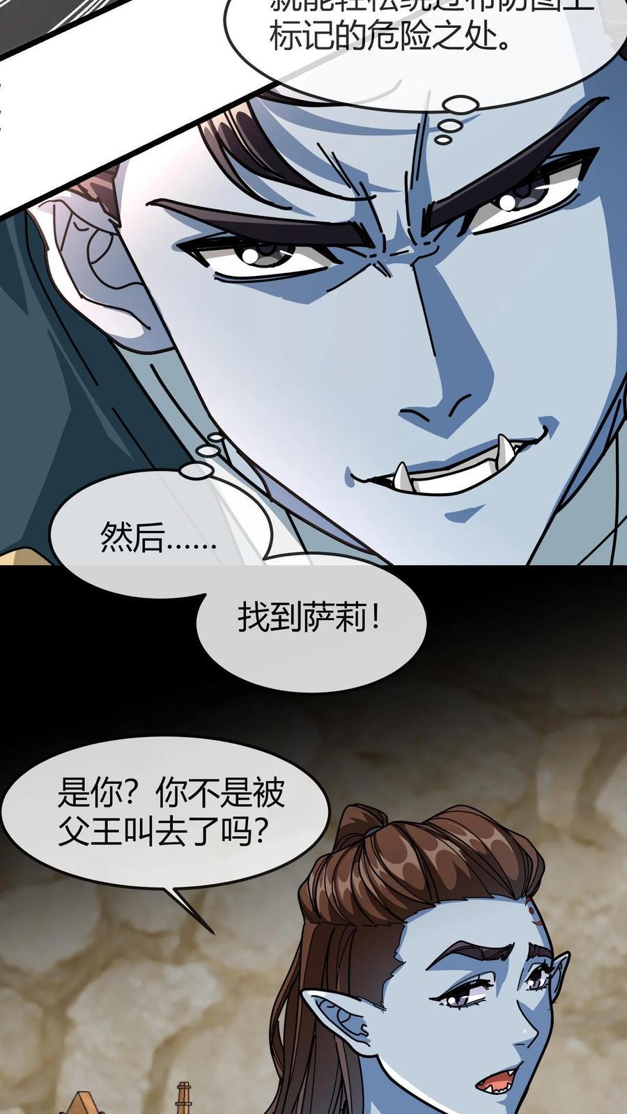 第167话 挟持萨利13