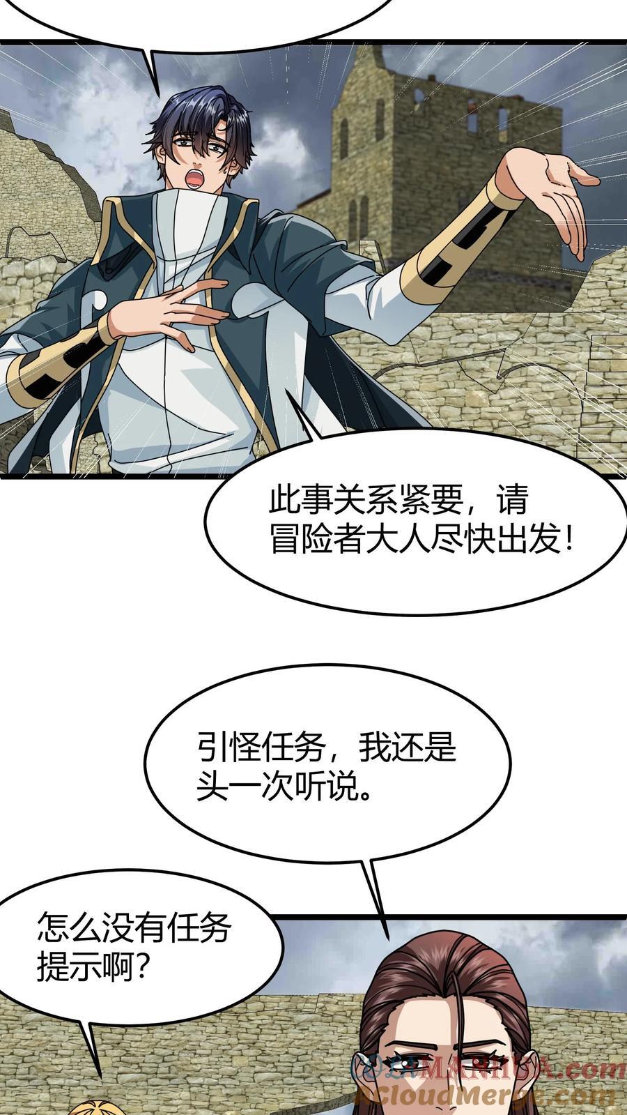 第121话 黑暗精灵2