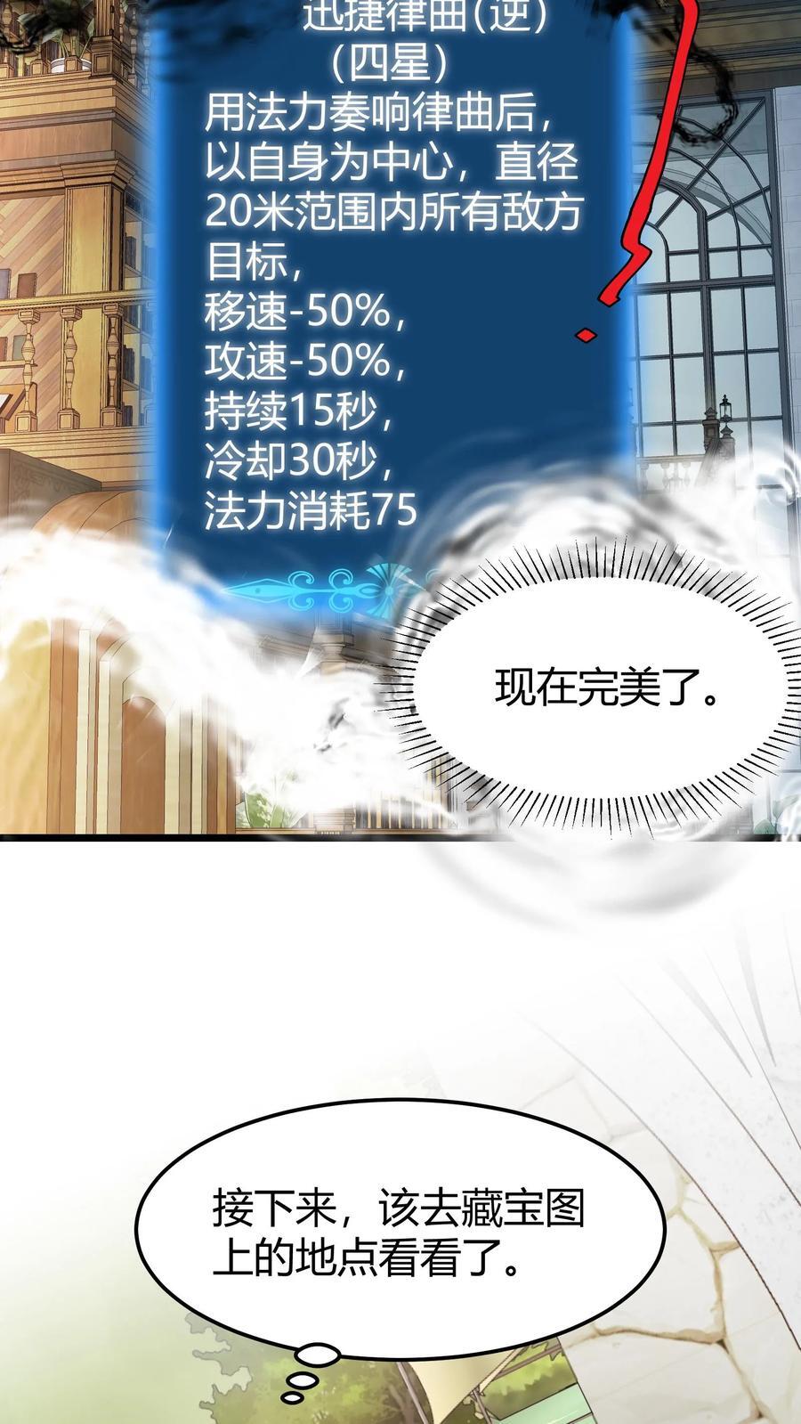 第170话 迅捷律动13