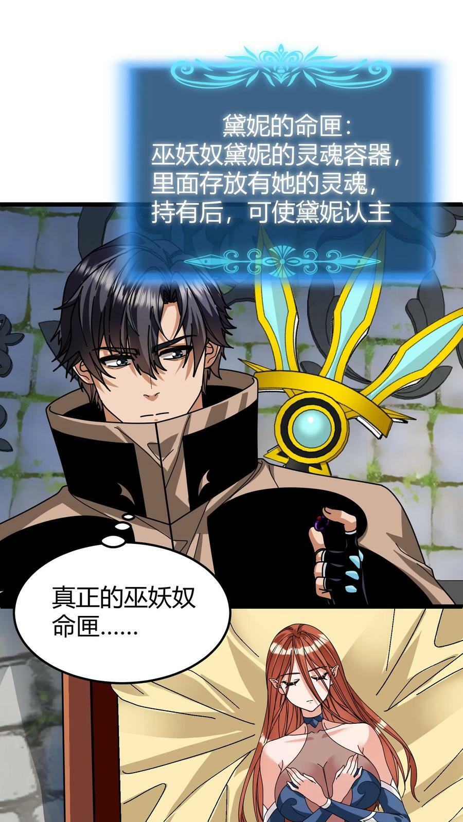 第107话 特殊宠物1