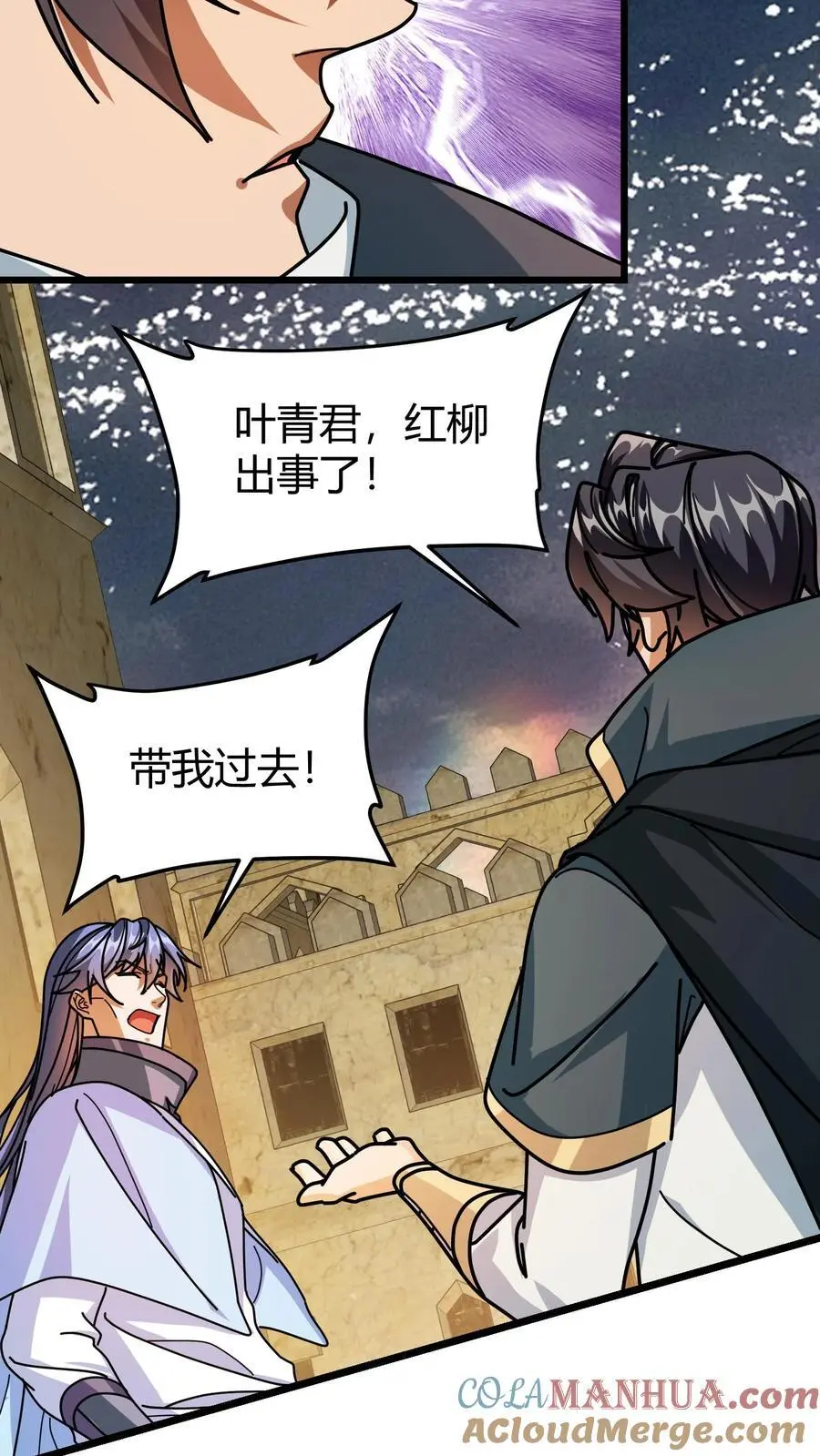 第258话 镇魔塔碎12