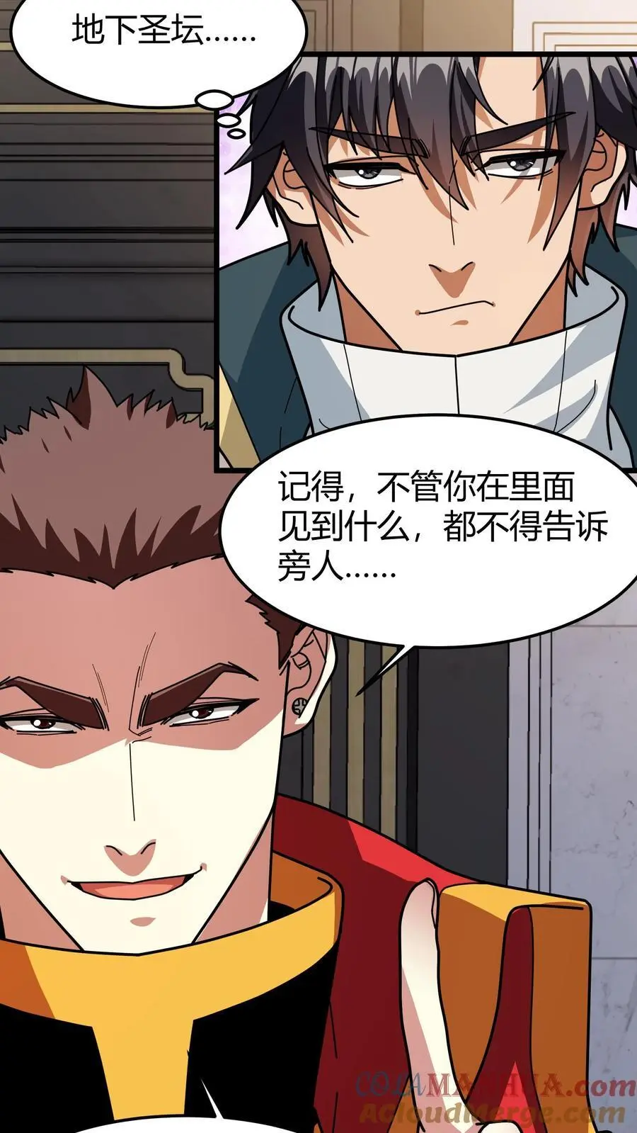 第226话 公会地契2