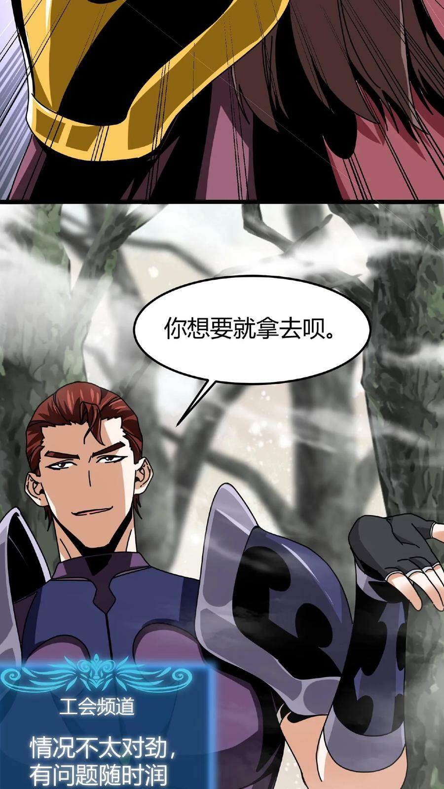 第22话 会进化的BOSS5