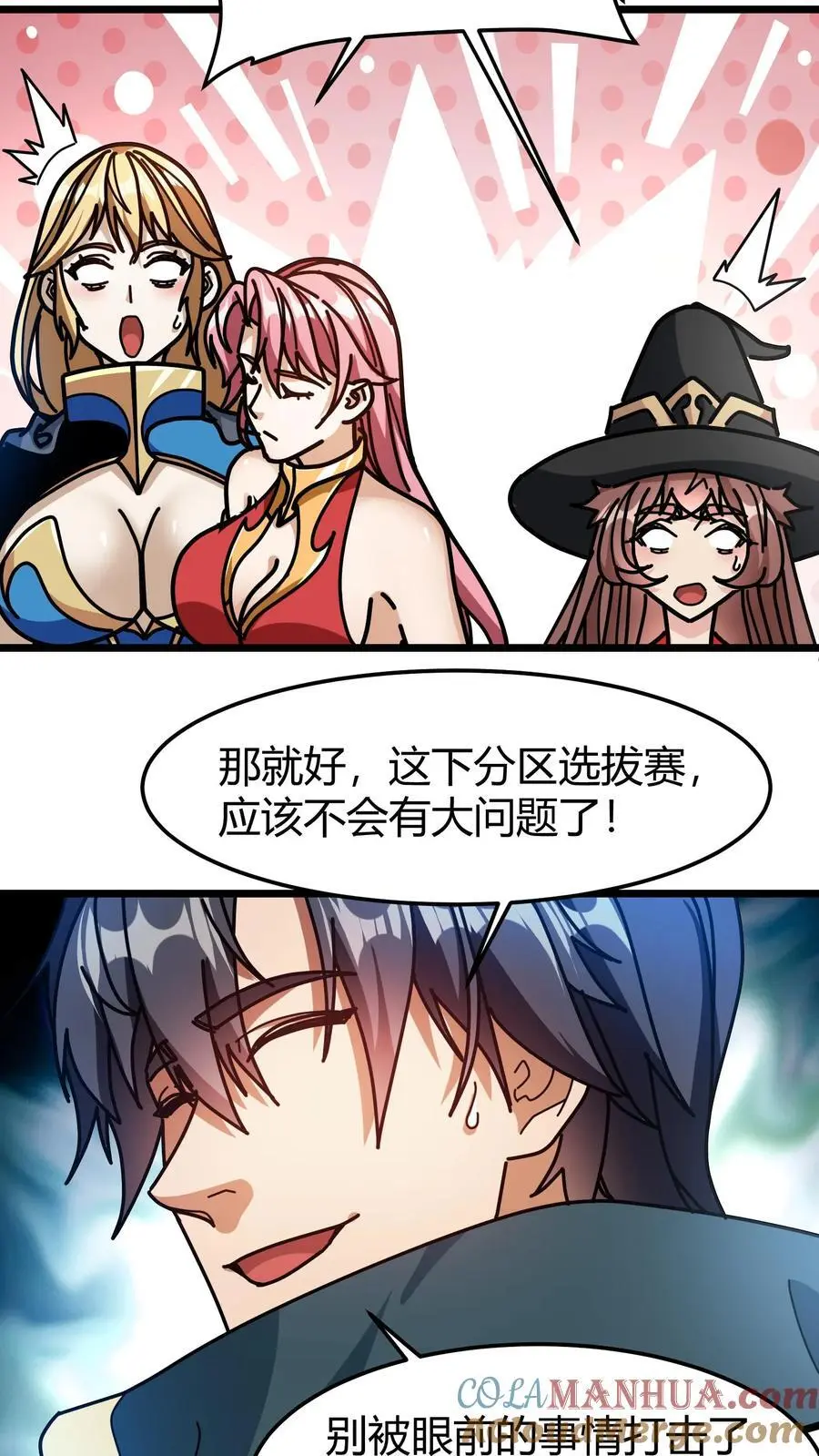 第259话 屠城12