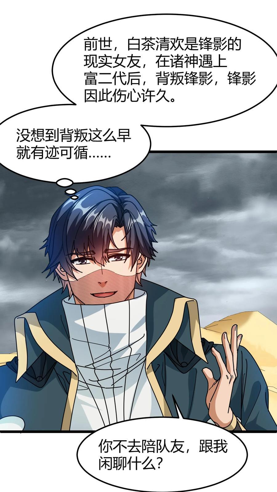 第125话 绿茶表1