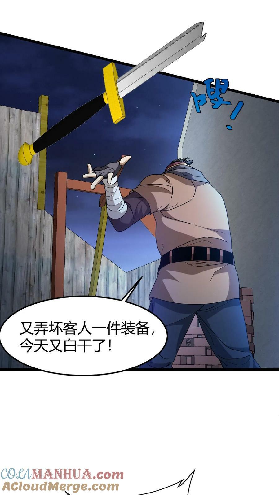 第57话 天使赞歌10