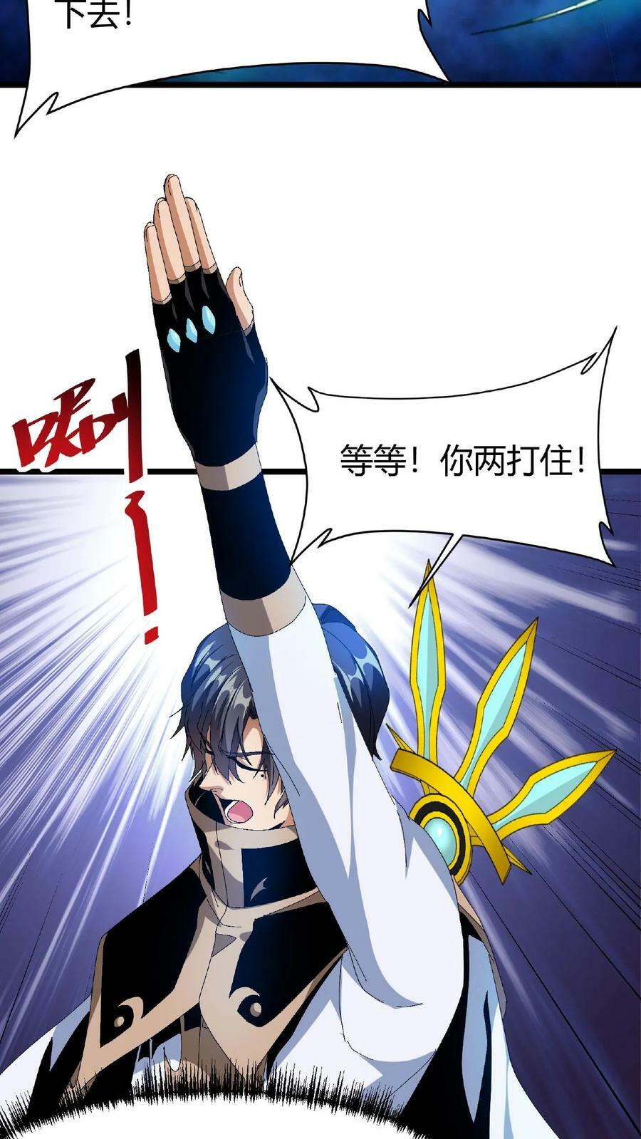 第51话 诸神契约21