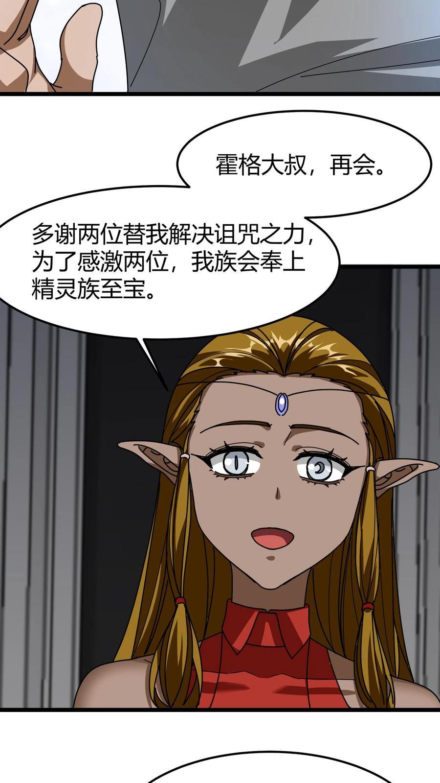 第129话 精灵圣瓶17