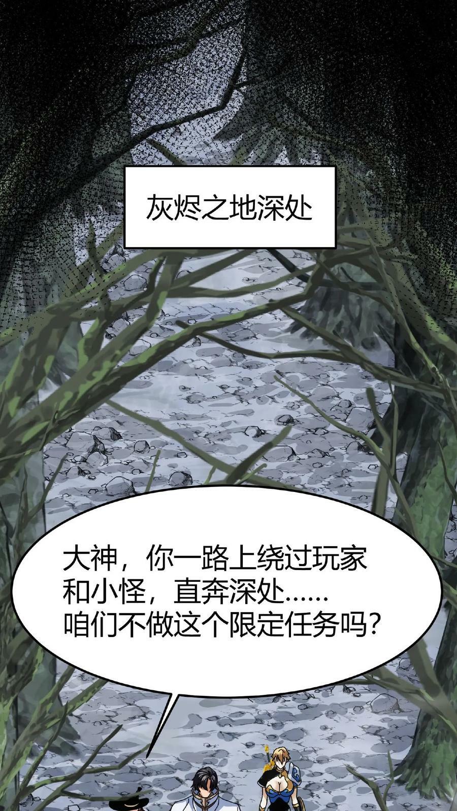 第20话 炎石之王13