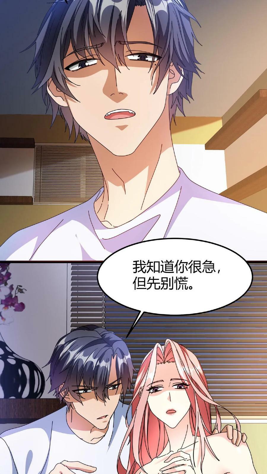 第65话 维护更新23