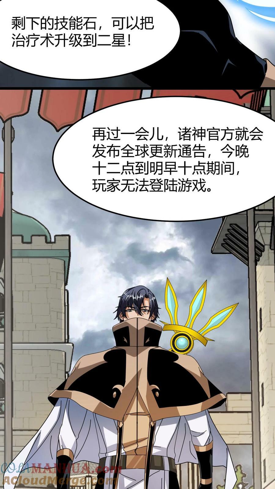 第64话 游戏融入现实26