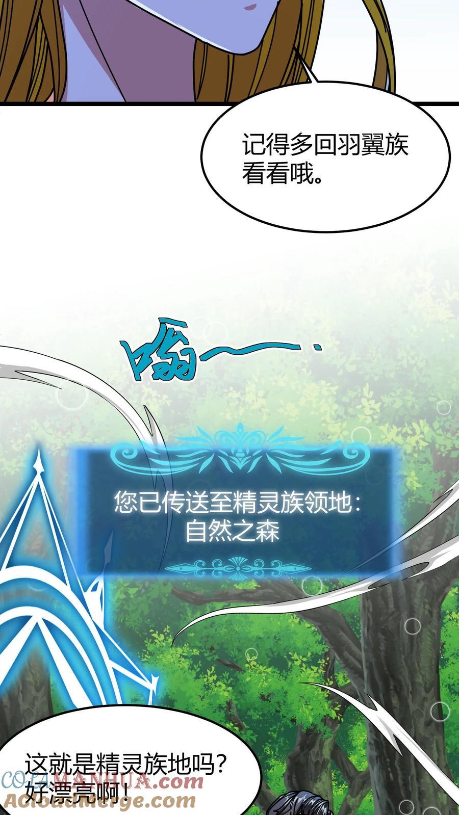 第137话 精灵族地22