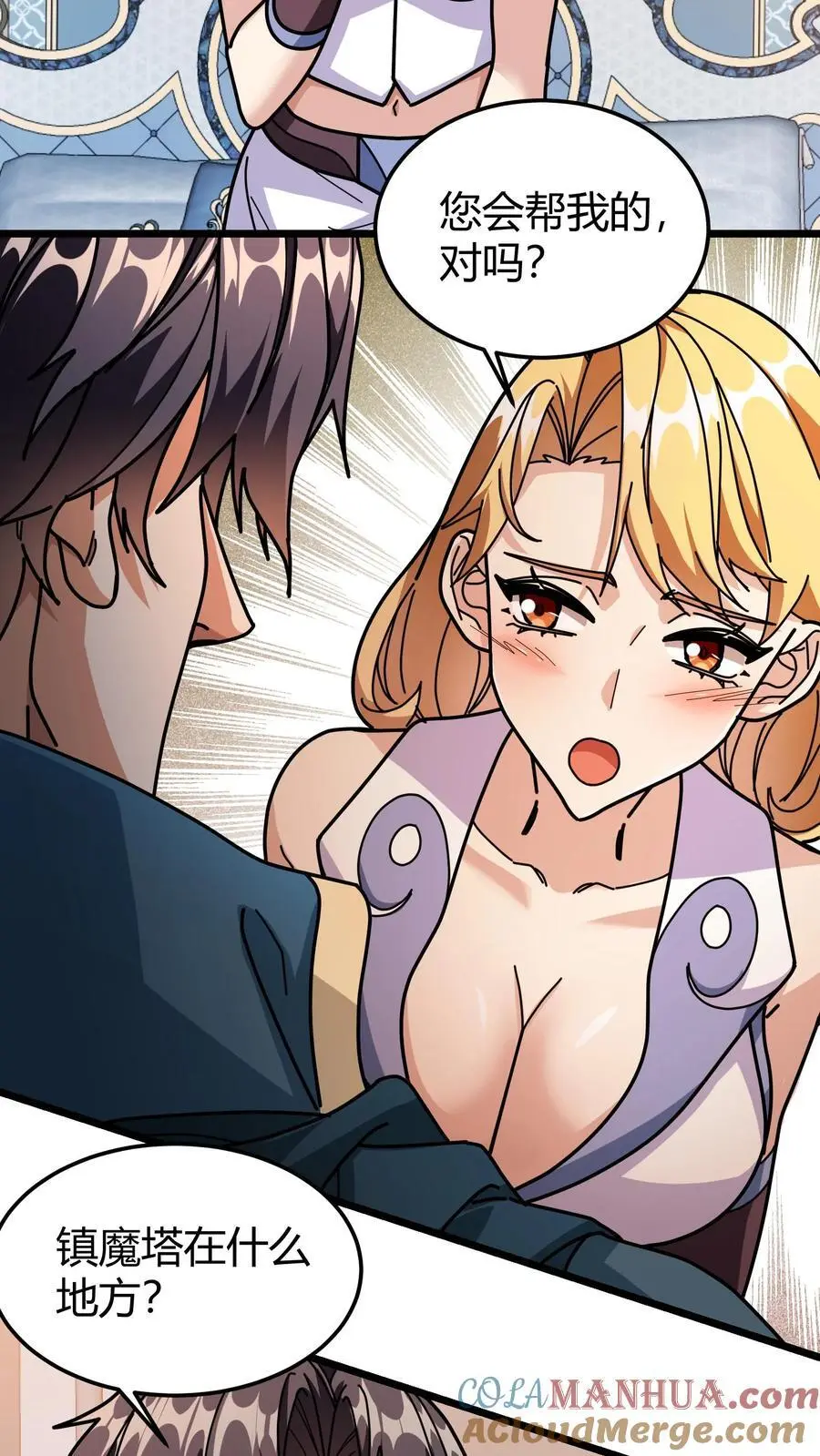 第256话 蛮王殿12
