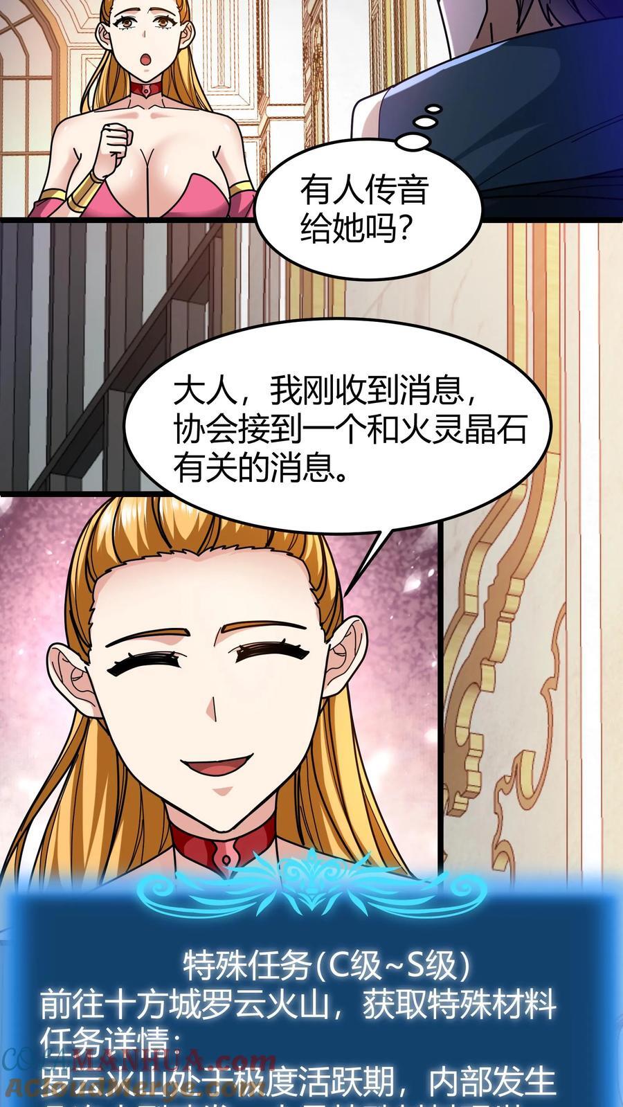 第145话 隐藏任务10
