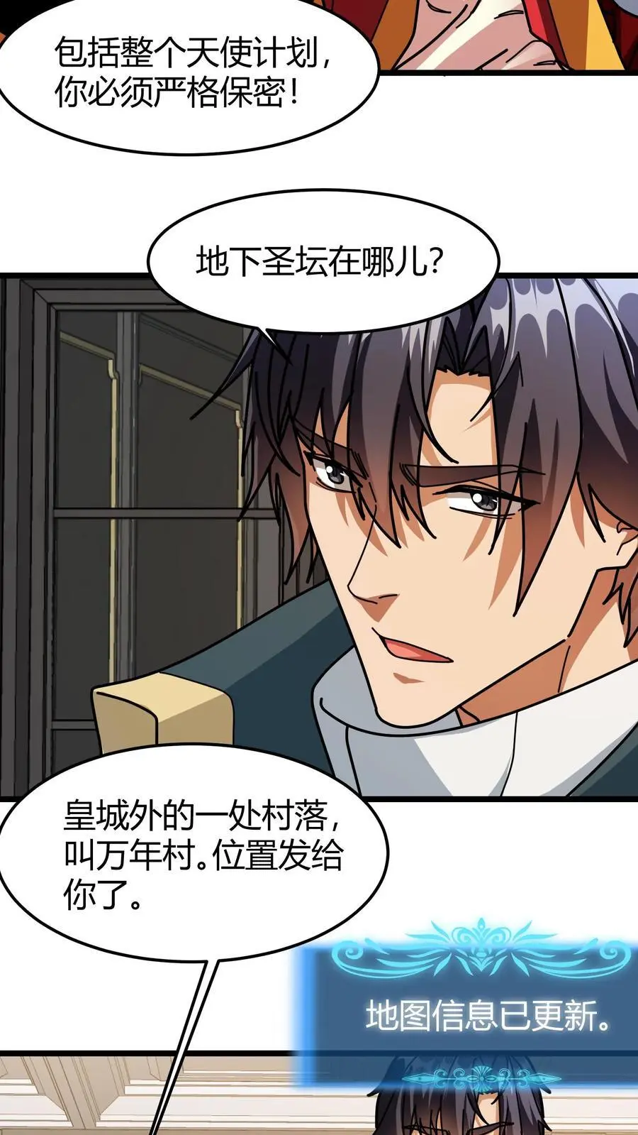 第226话 公会地契3