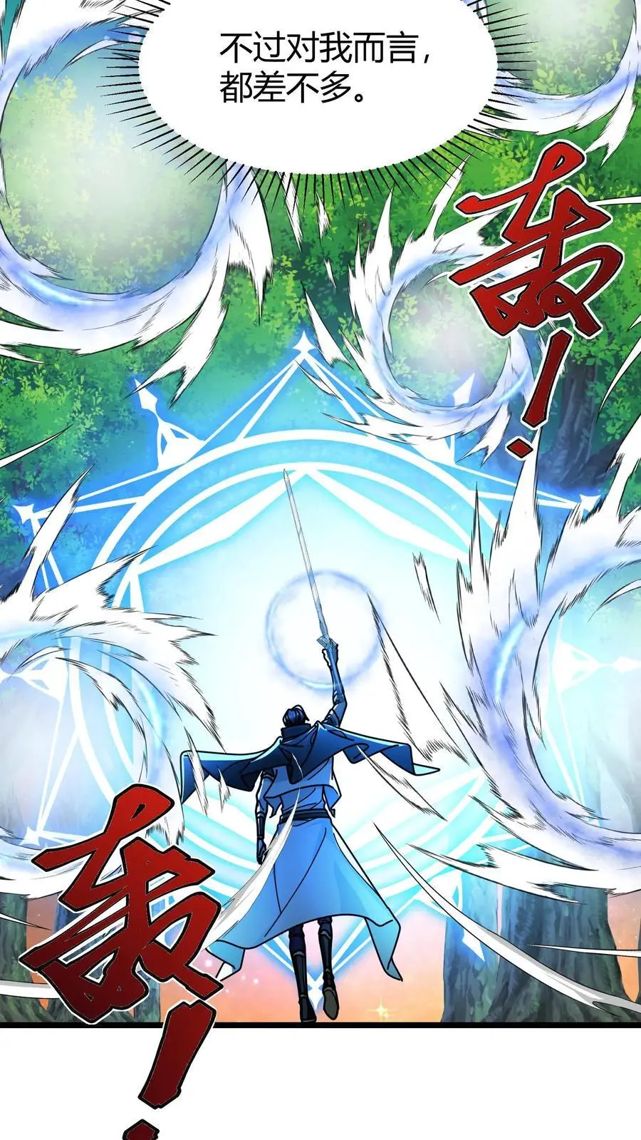 第242话 玉公子7