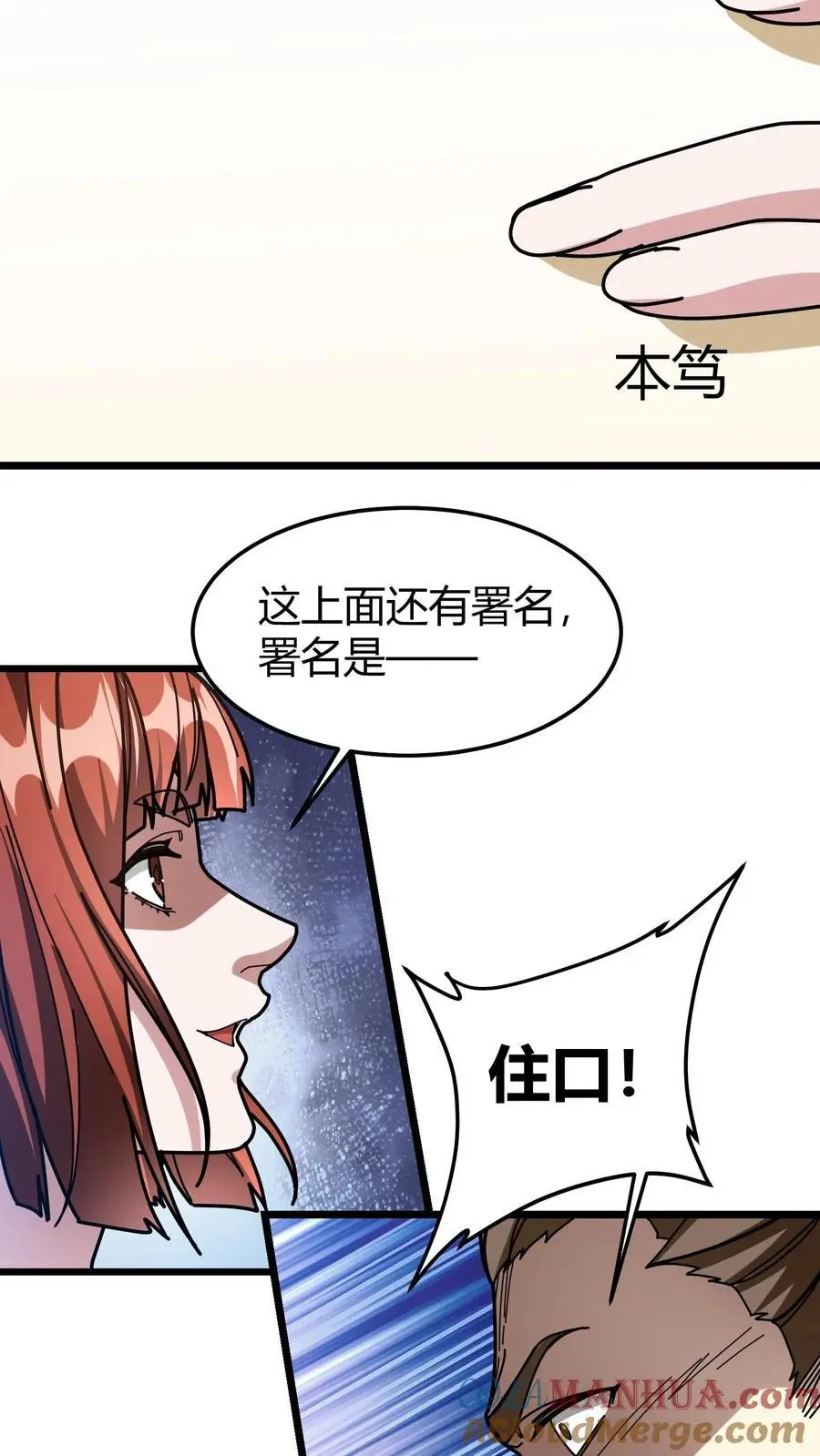 第205话 关键证据18
