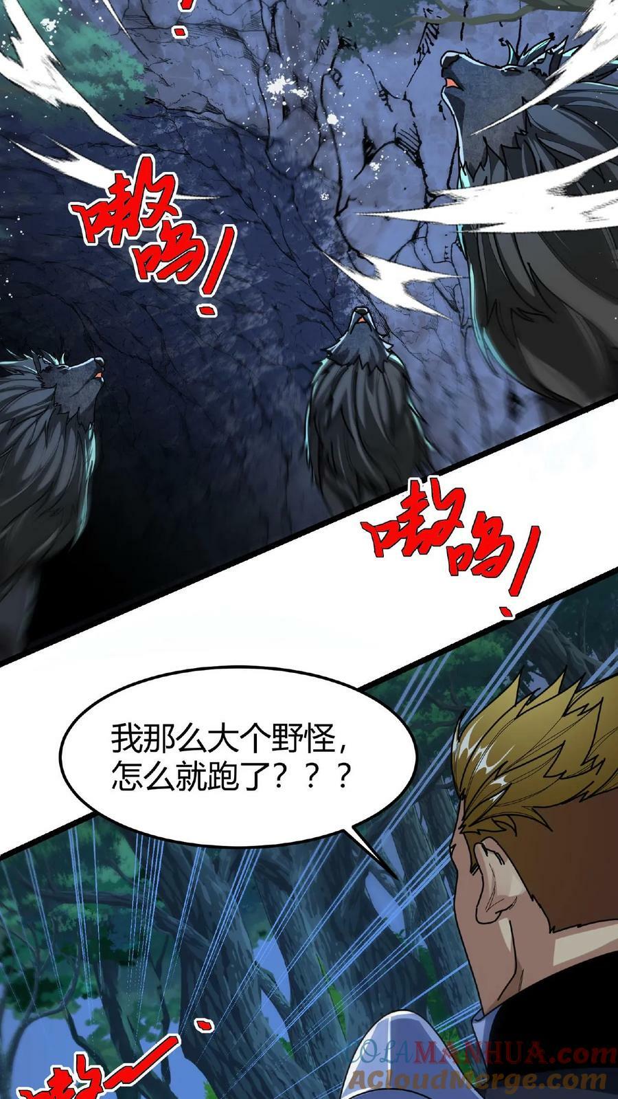 第58话 北地雨林26