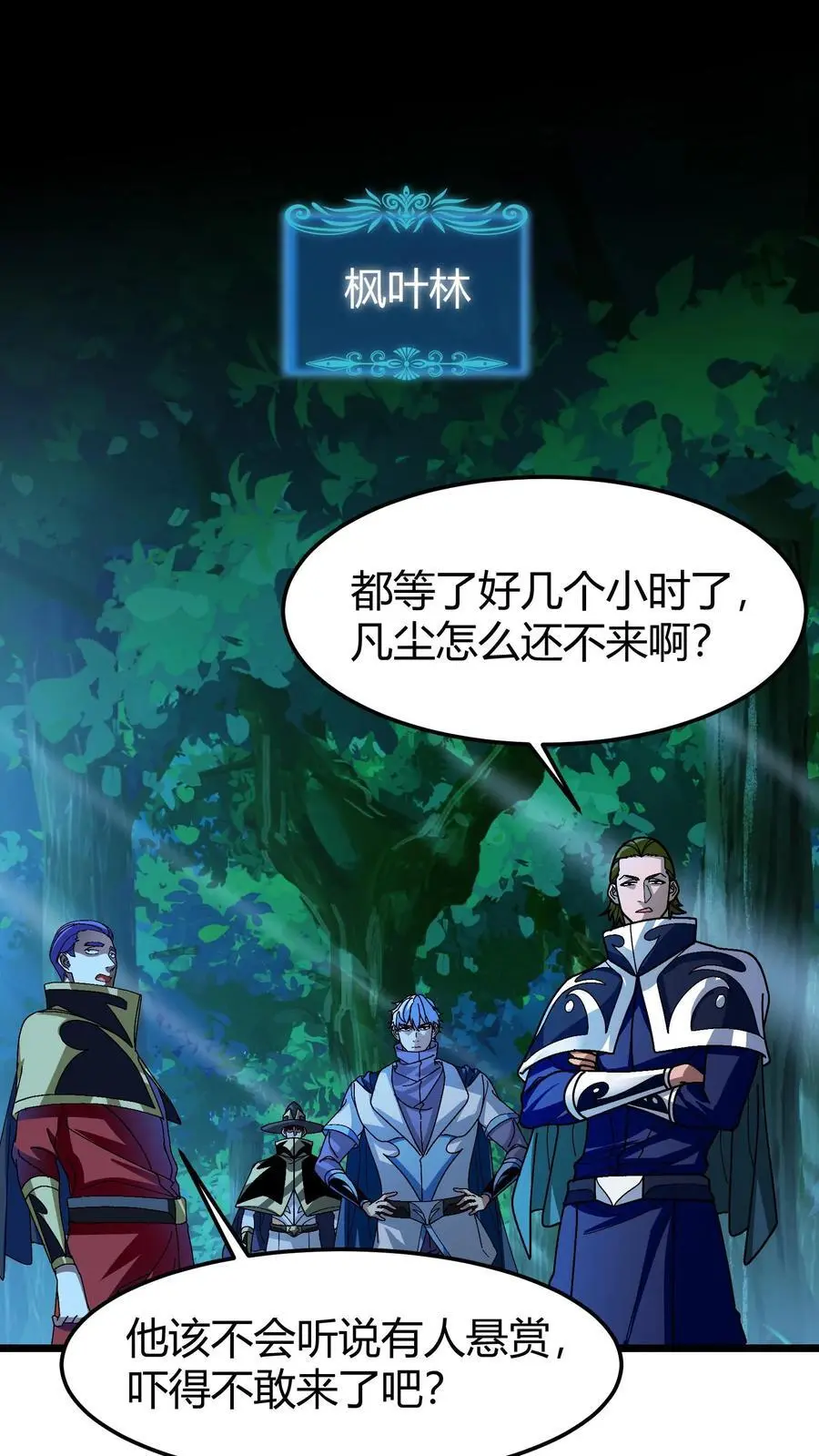 第190话 一刀斩7
