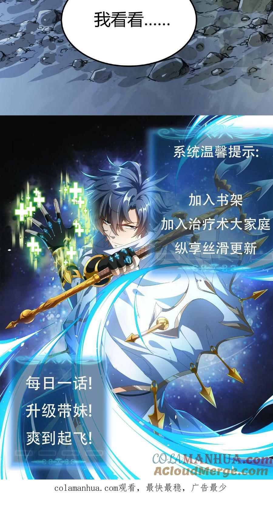 第7话 等级排行榜36