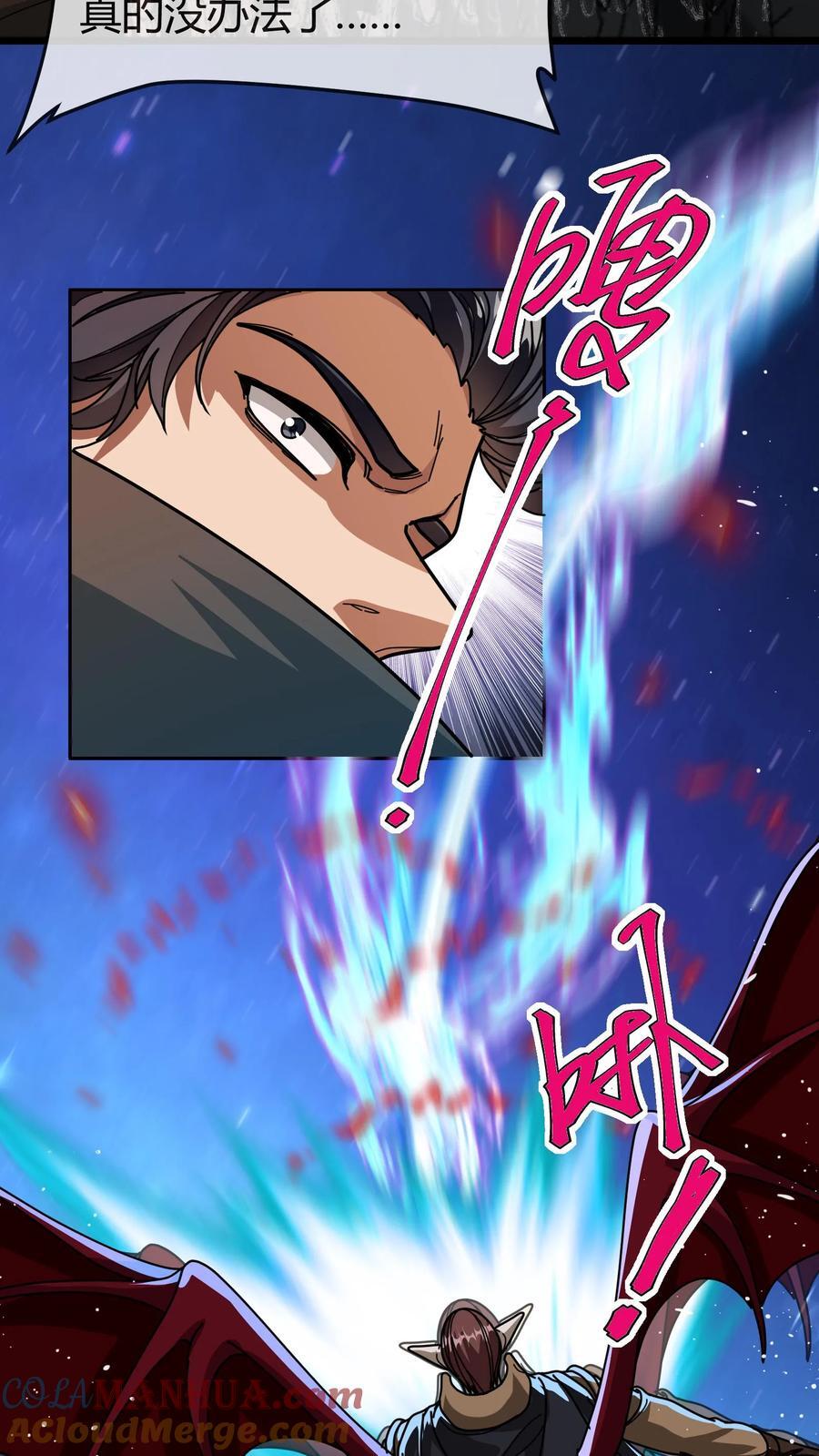 第155话 找场子10