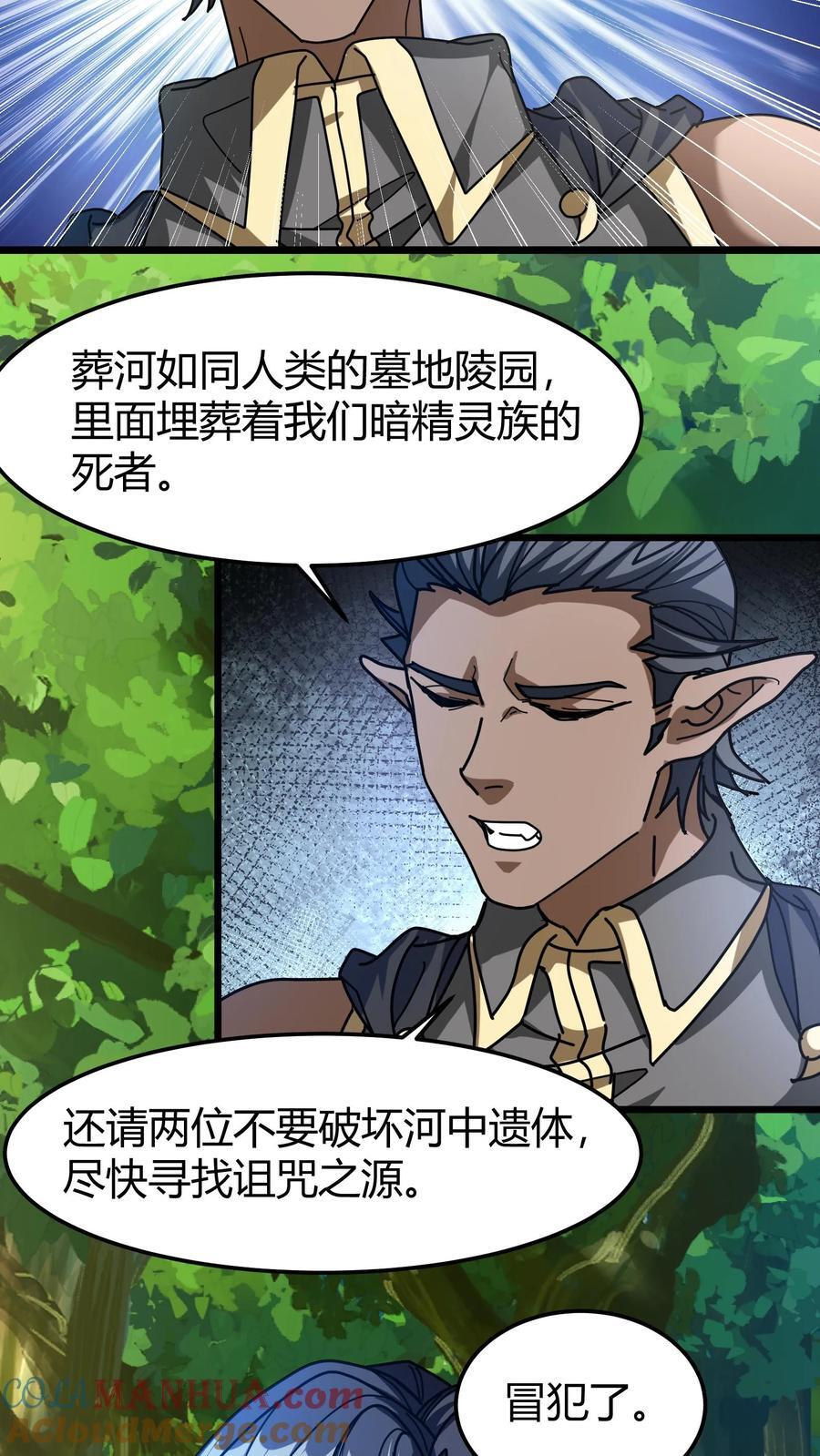 第128话 葬河18