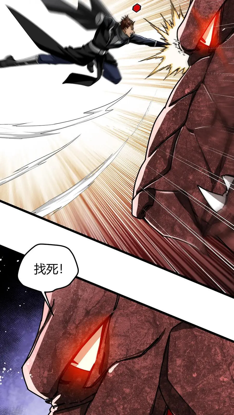 第213话 击杀巨人9