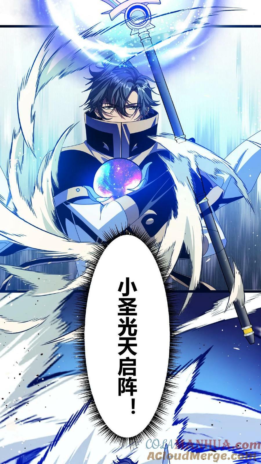 第33话 镇魔鼎24