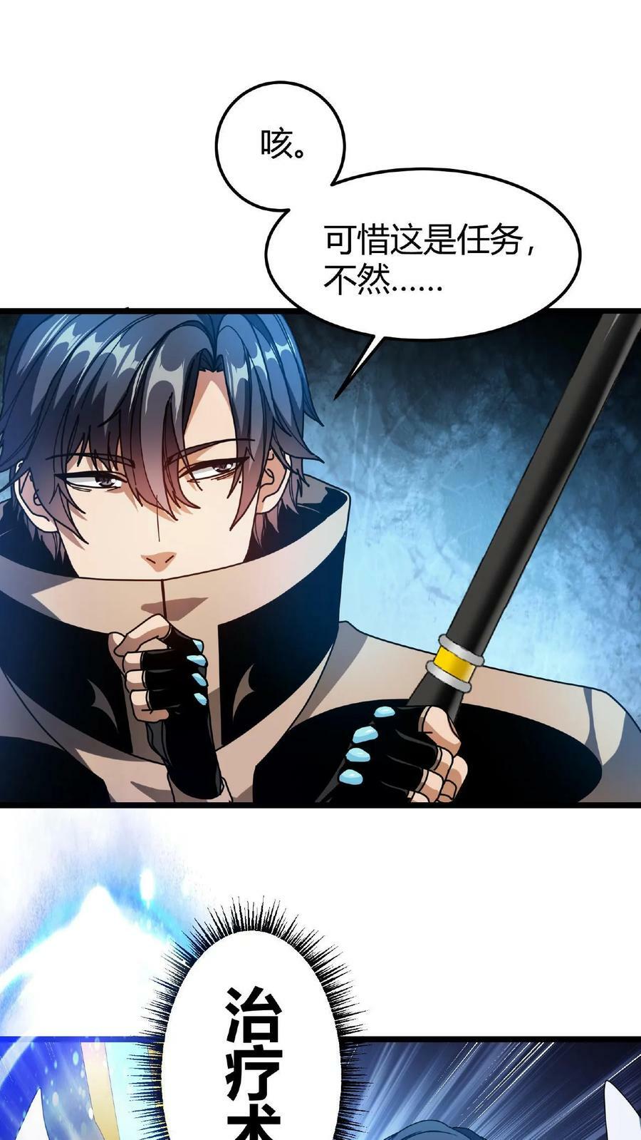 第60话 大幕！即将拉开！9