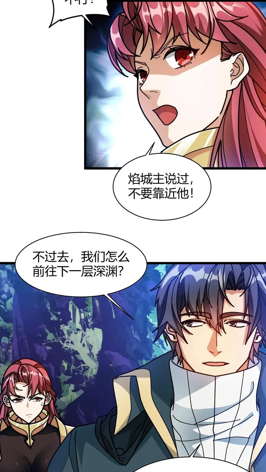 第209话 灰法结界11