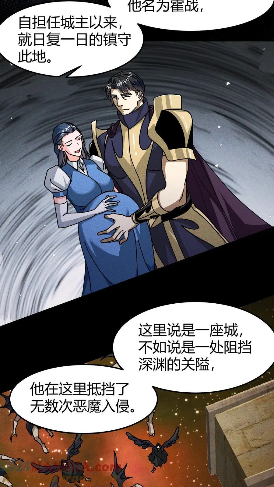 第195话 深渊城主18