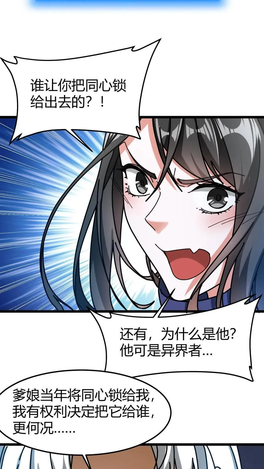 第198话 同心锁15