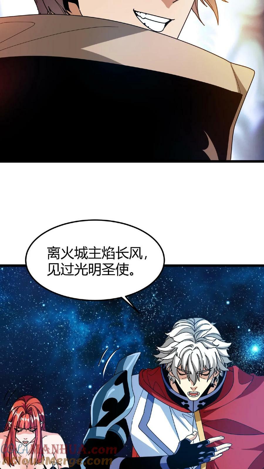 第54话 光明圣使28