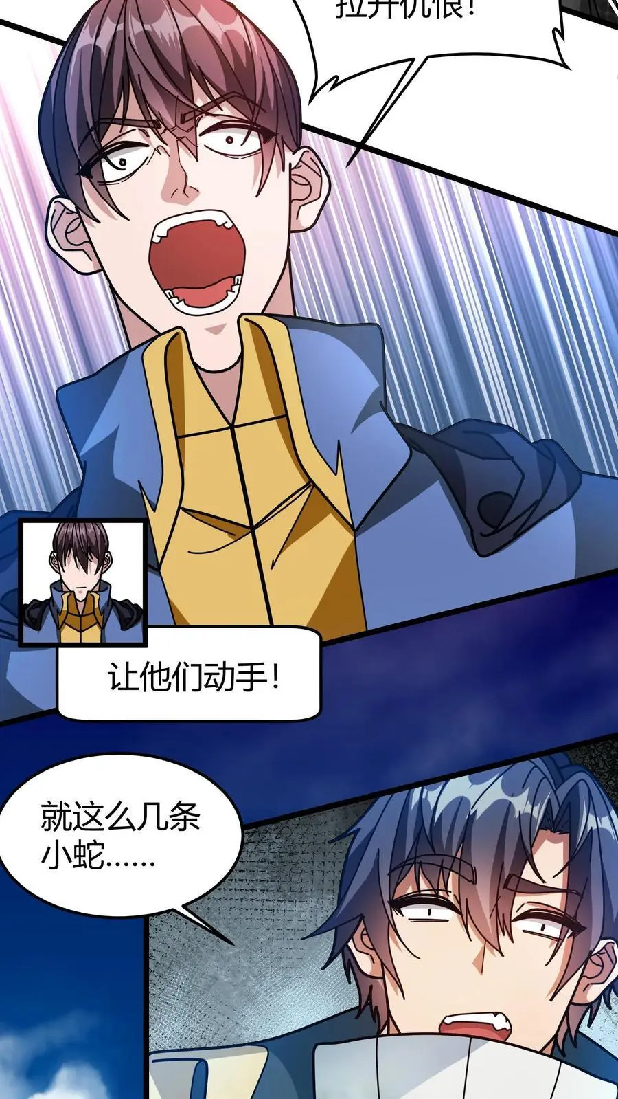 第236话 铁竹海19